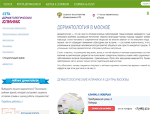 Tablet Screenshot of dermatologi.ru